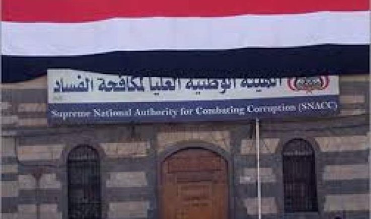مكافحة الفساد تحيل مسئول رفيع في حكومة الانقاذ للنيابة (تفاصيل)